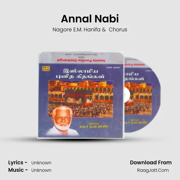 Annal Nabi MP3 Song by Nagore E.M. Hanifa Cover
