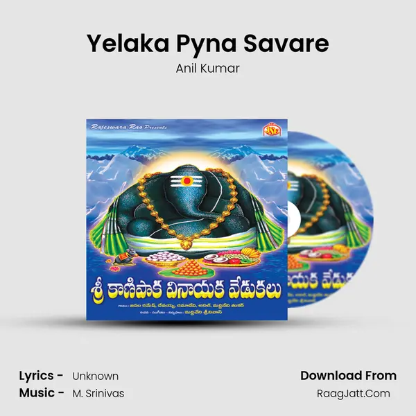 Yelaka Pyna Savare MP3 Song by Anil Kumar Cover