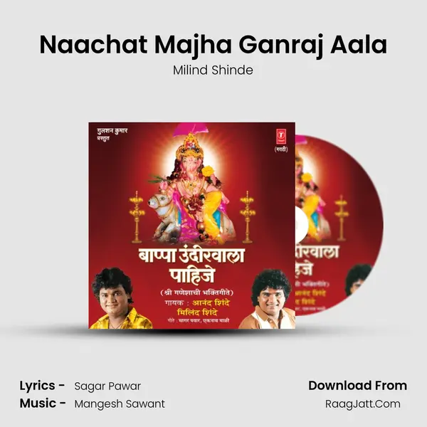Naachat Majha Ganraj Aala MP3 Song by Milind Shinde Cover