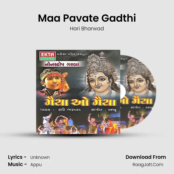 Maa Pavate Gadthi MP3 Song by Hari Bharwad Cover