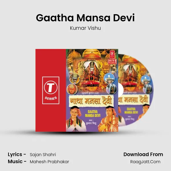 Gaatha Mansa Devi MP3 Song by Kumar Vishu Cover