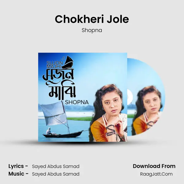 Chokheri Jole MP3 Song by Shopna Cover