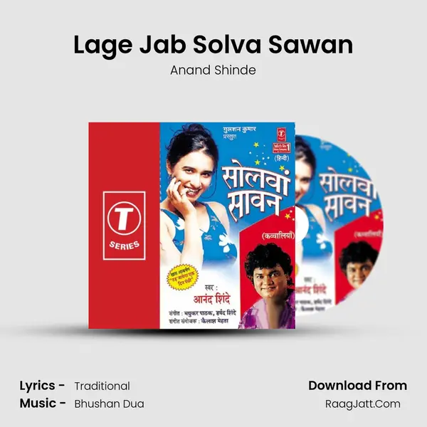 Lage Jab Solva Sawan MP3 Song by Anand Shinde Cover