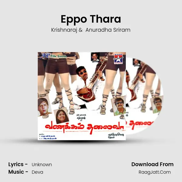 Eppo Thara MP3 Song by Krishnaraj Cover