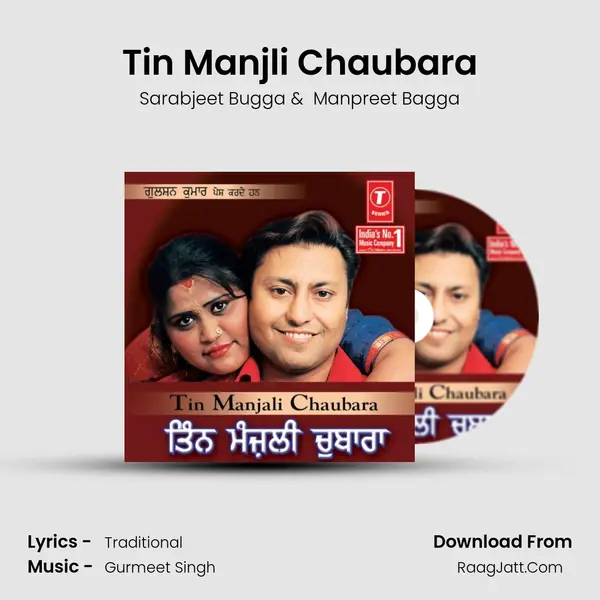 Tin Manjli Chaubara MP3 Song by Sarabjeet Bugga Cover
