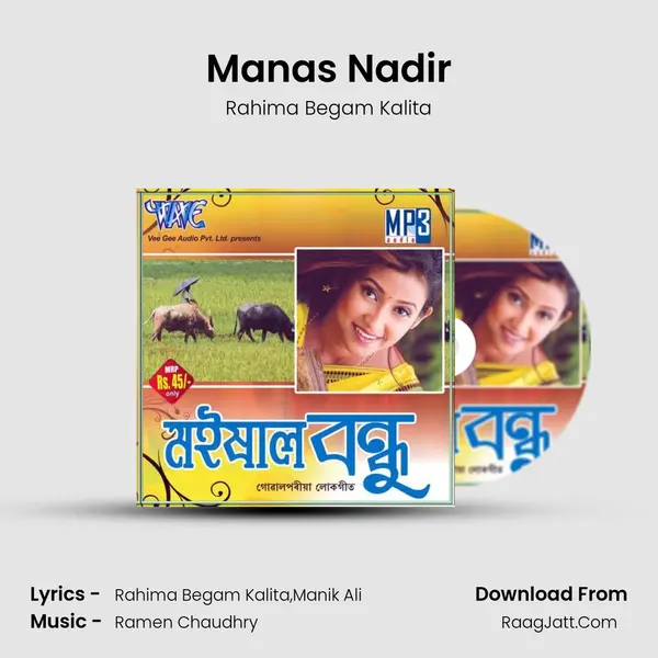 Manas Nadir MP3 Song by Rahima Begam Kalita Cover