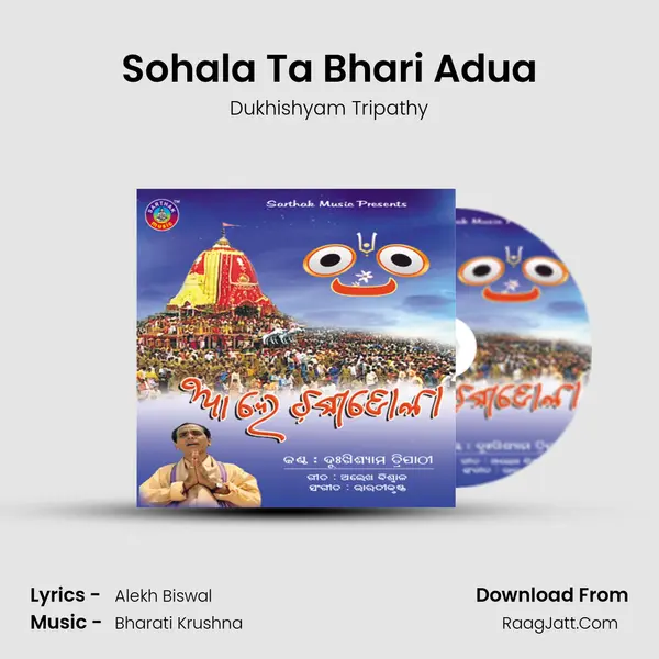 Sohala Ta Bhari Adua MP3 Song by Dukhishyam Tripathy Cover