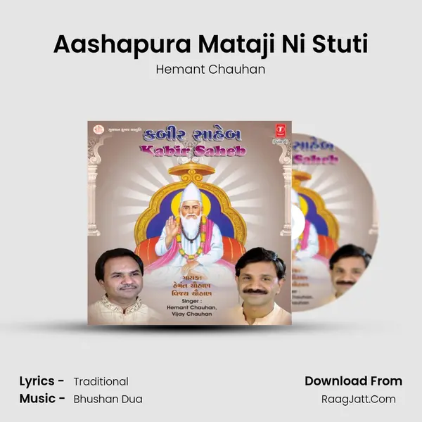 Aashapura Mataji Ni Stuti MP3 Song by Hemant Chauhan Cover