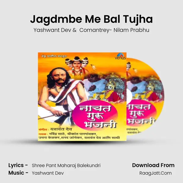 Jagdmbe Me Bal Tujha MP3 Song by Yashwant Dev Cover