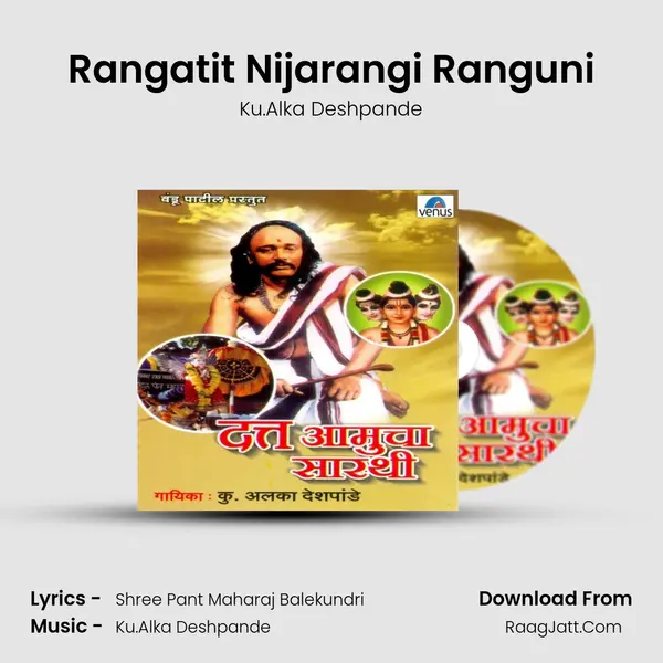 Rangatit Nijarangi Ranguni MP3 Song by Ku.Alka Deshpande Cover