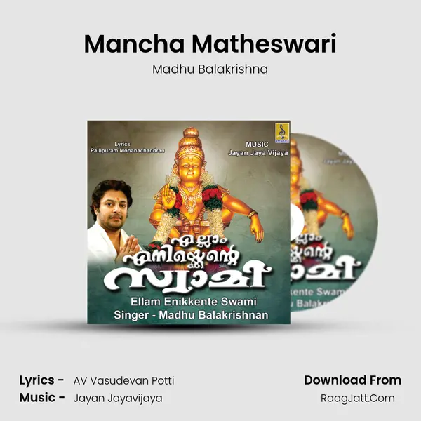 Mancha Matheswari MP3 Song by Madhu Balakrishna Cover