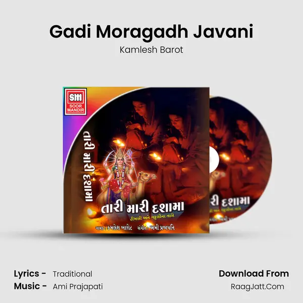 Gadi Moragadh Javani MP3 Song by Kamlesh Barot Cover