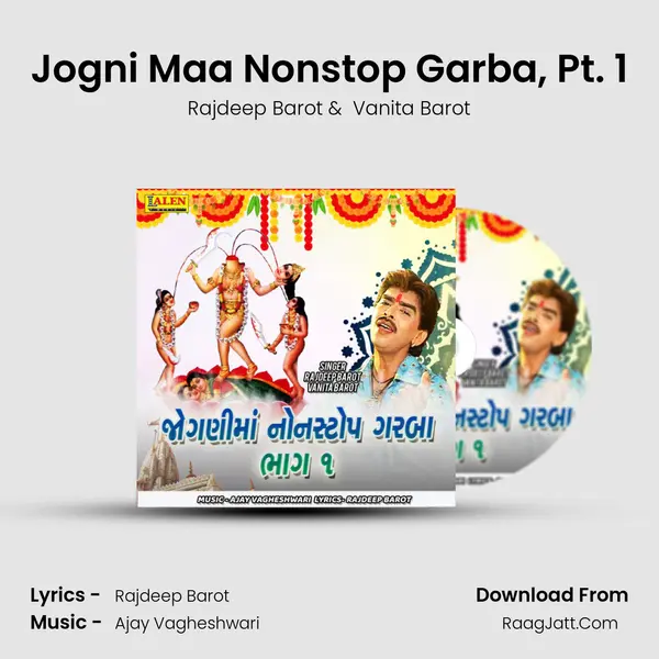 Jogni Maa Nonstop Garba, Pt. 1 - Rajdeep Barot