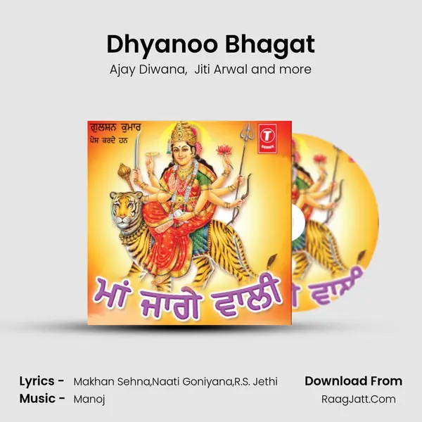 Dhyanoo Bhagat MP3 Song by Ajay Diwana Cover