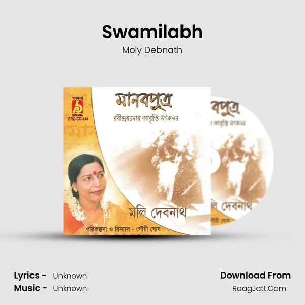 Swamilabh MP3 Song by Moly Debnath Cover