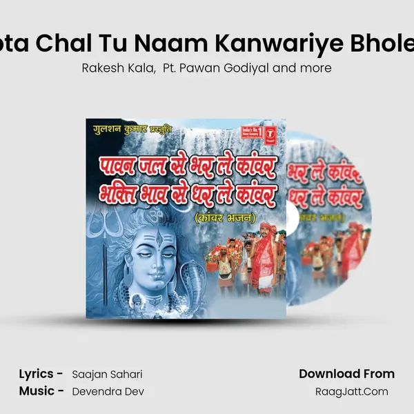 Japta Chal Tu Naam Kanwariye Bhole Ka MP3 Song by Rakesh Kala Cover