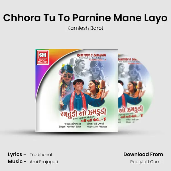 Chhora Tu To Parnine Mane Layo MP3 Song by Kamlesh Barot Cover