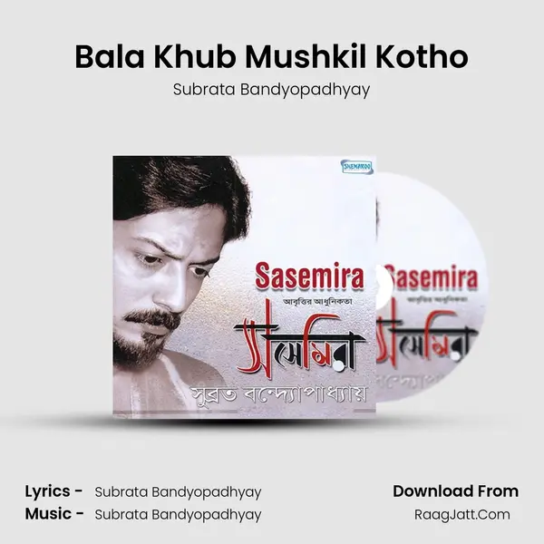 Bala Khub Mushkil Kotho MP3 Song by Subrata Bandyopadhyay Cover