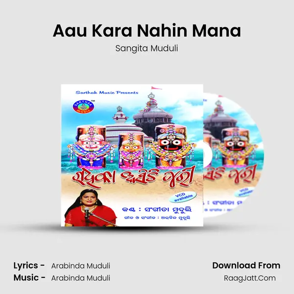Aau Kara Nahin Mana MP3 Song by Sangita Muduli Cover