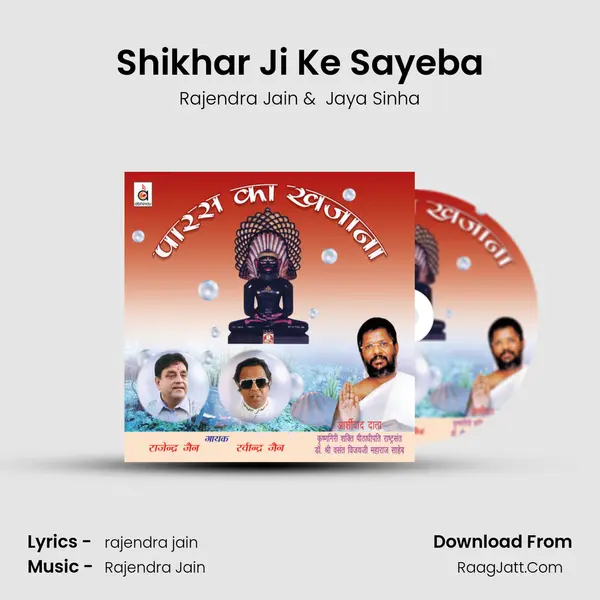Shikhar Ji Ke Sayeba mp3 song