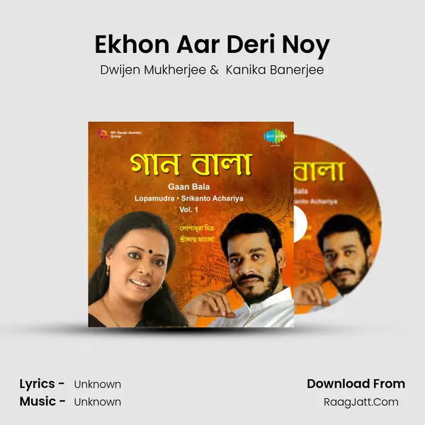 Ekhon Aar Deri Noy MP3 Song by Dwijen Mukherjee Cover