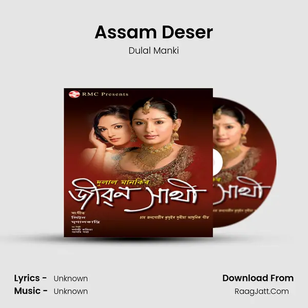 Assam Deser MP3 Song by Dulal Manki Cover