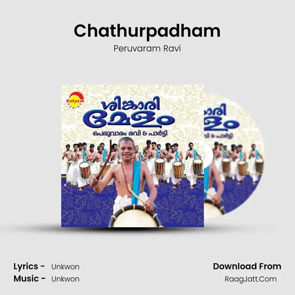 Chathurpadham MP3 Song by Peruvaram Ravi Cover
