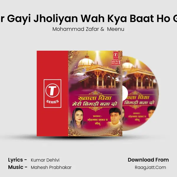 Bhar Gayi Jholiyan Wah Kya Baat Ho Gayi mp3 song