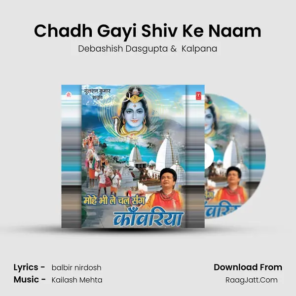 Chadh Gayi Shiv Ke Naam MP3 Song by Debashish Dasgupta Cover