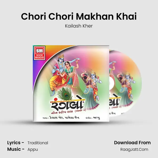 Chori Chori Makhan Khai MP3 Song by Kailash Kher Cover