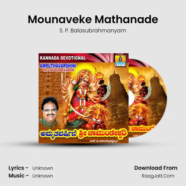 Mounaveke Mathanade MP3 Song by S. P. Balasubrahmanyam Cover
