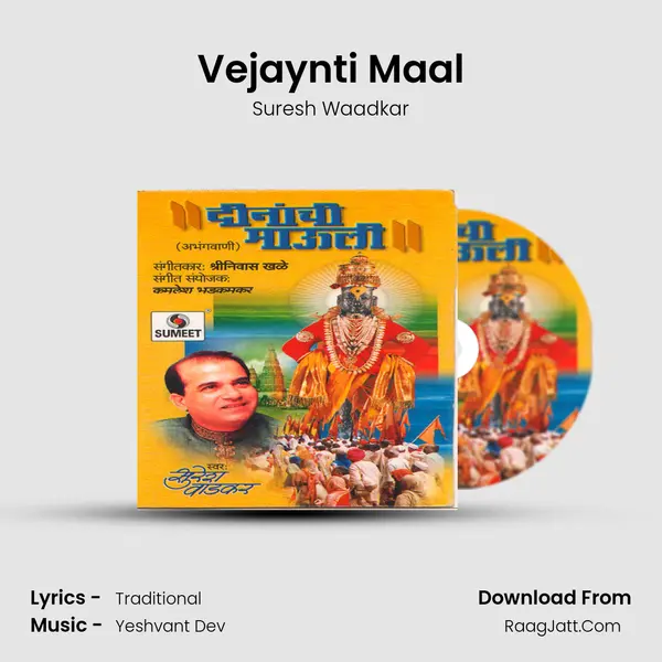 Vejaynti Maal MP3 Song by Suresh Waadkar Cover