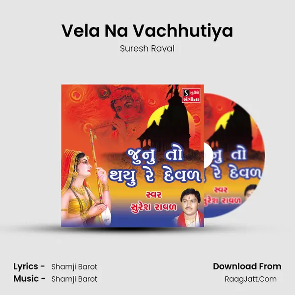 Vela Na Vachhutiya MP3 Song by Suresh Raval Cover