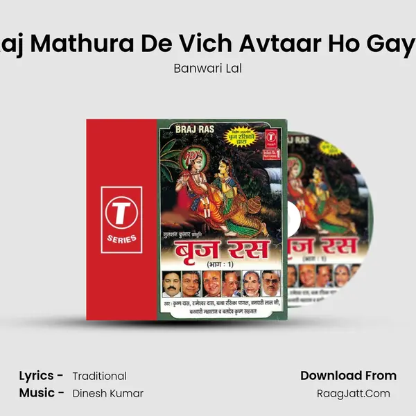 Aaj Mathura De Vich Avtaar Ho Gaya MP3 Song by Banwari Lal Cover