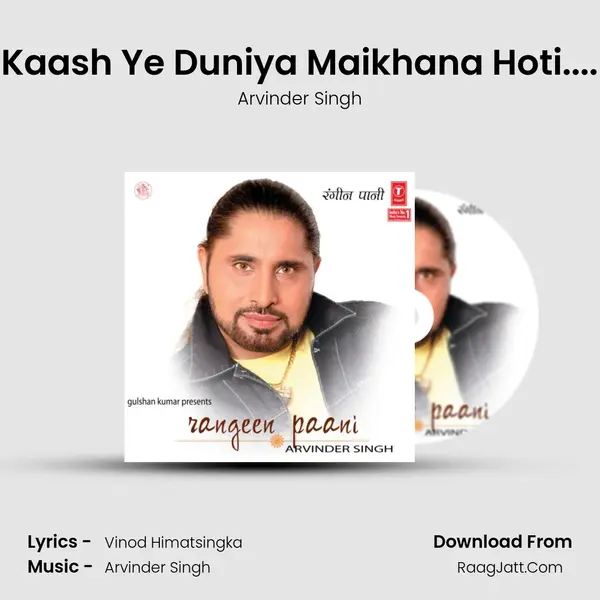 Kaash Ye Duniya Maikhana Hoti.... MP3 Song by Arvinder Singh Cover