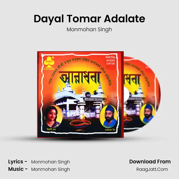 Dayal Tomar Adalate MP3 Song by Monmohan Singh Cover