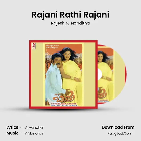 Rajani Rathi Rajani MP3 Song by Rajesh Cover