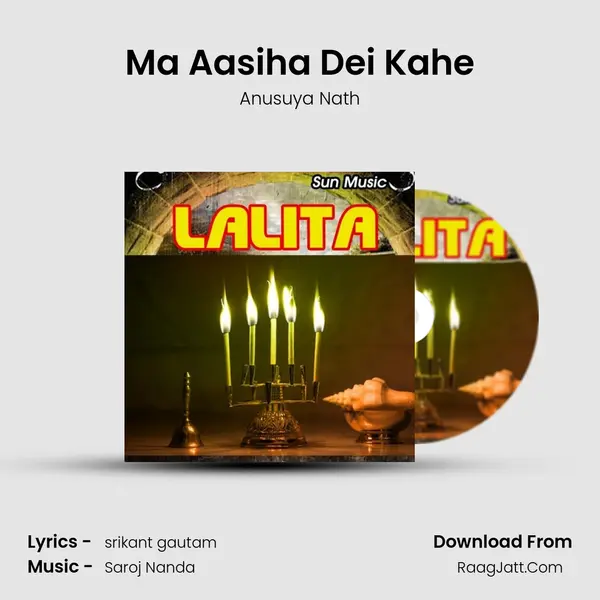 Ma Aasiha Dei Kahe MP3 Song by Anusuya Nath Cover