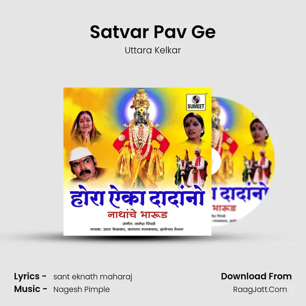 Satvar Pav Ge MP3 Song by Uttara Kelkar Cover