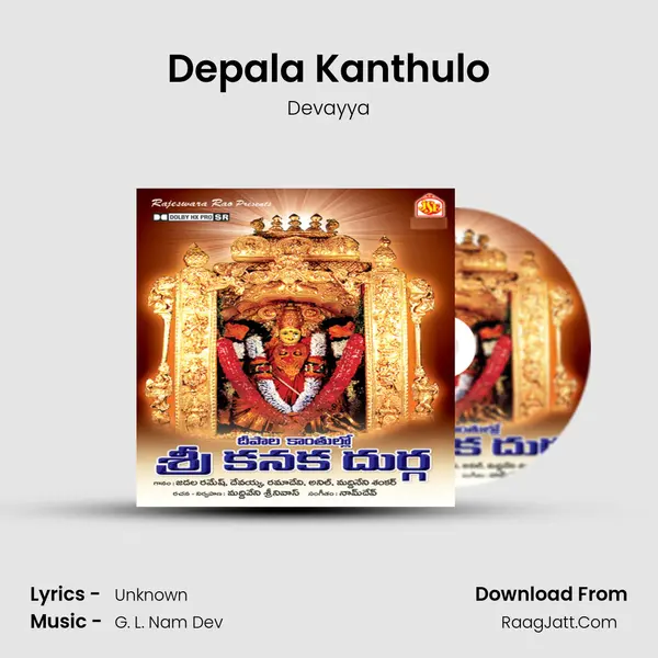 Depala Kanthulo MP3 Song by Devayya Cover