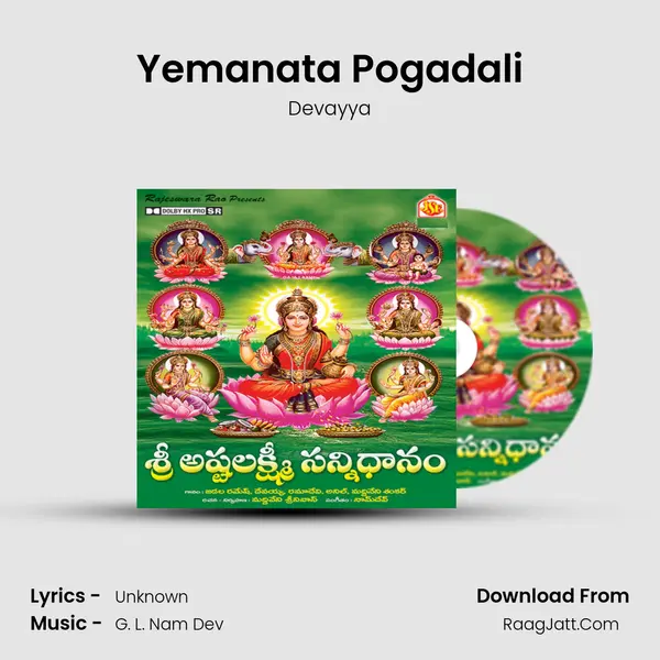 Yemanata Pogadali MP3 Song by Devayya Cover