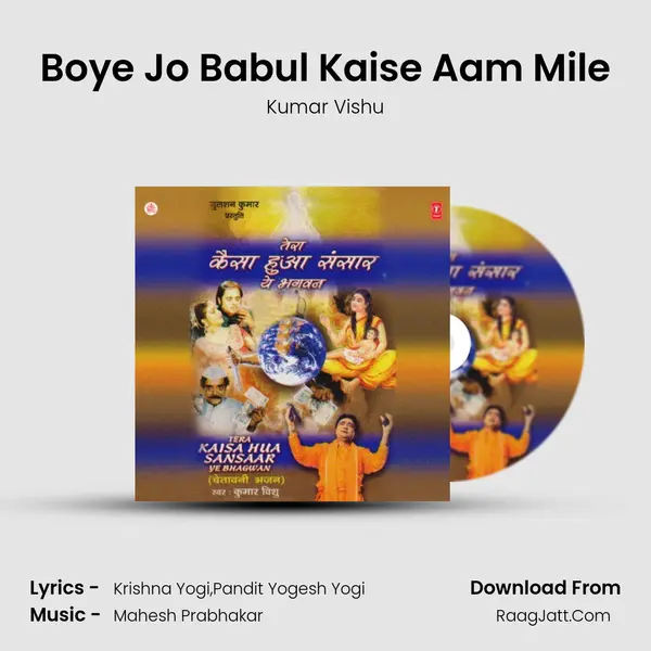 Boye Jo Babul Kaise Aam Mile MP3 Song by Kumar Vishu Cover
