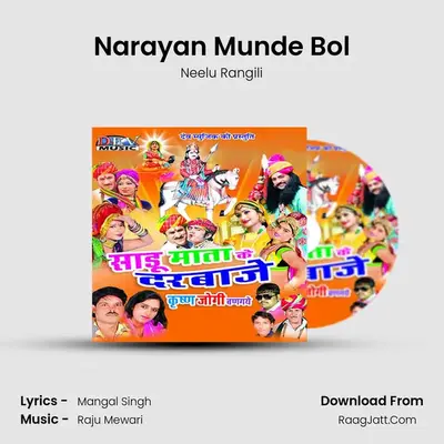 Narayan Munde Bol MP3 Song by Neelu Rangili Cover