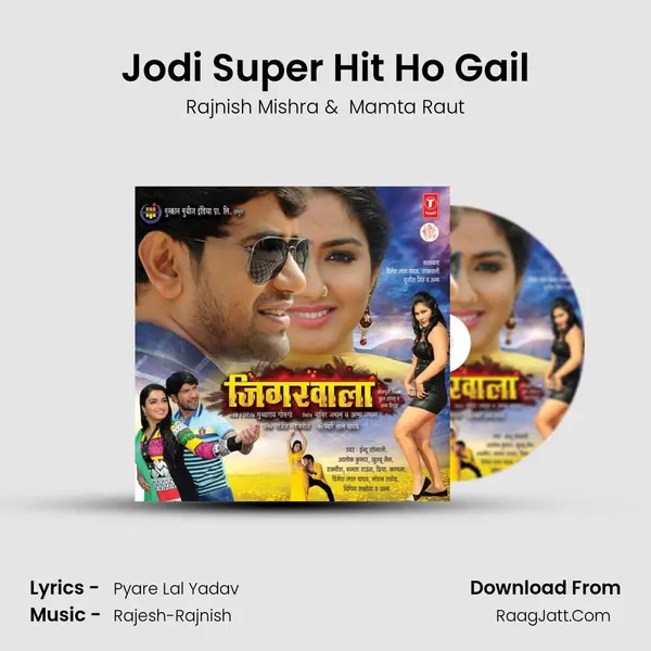 Jodi Super Hit Ho Gail MP3 Song by Rajnish Mishra Cover