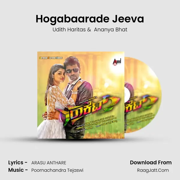 Hogabaarade Jeeva MP3 Song by Udith Haritas Cover