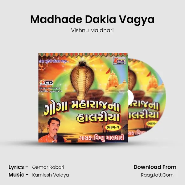Madhade Dakla Vagya MP3 Song by Vishnu Maldhari Cover