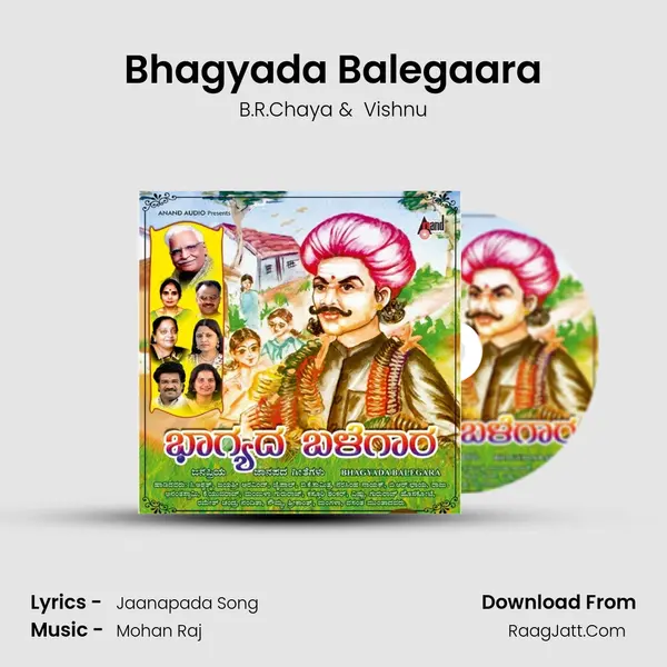 Bhagyada Balegaara MP3 Song by B.R.Chaya Cover