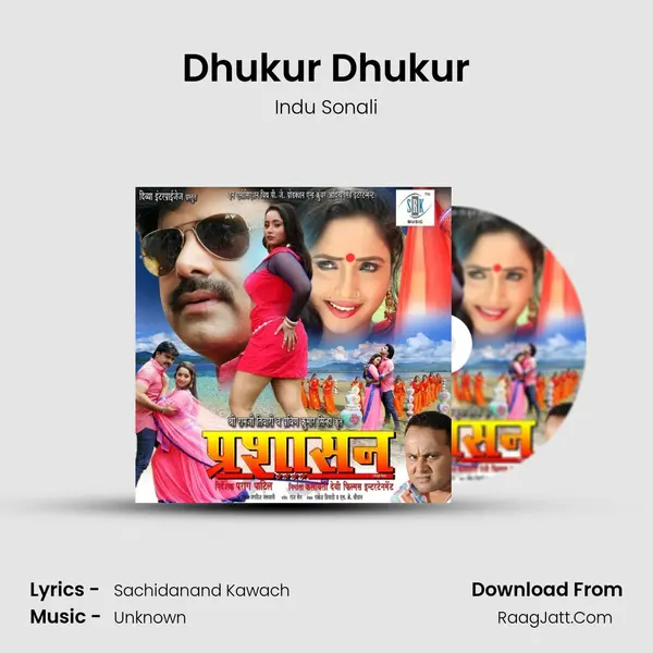 Dhukur Dhukur MP3 Song by Indu Sonali Cover
