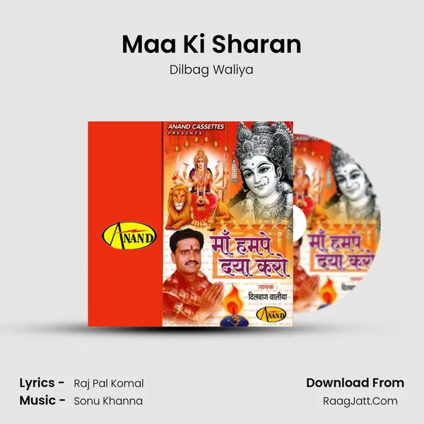 Maa Ki Sharan MP3 Song by Dilbag Waliya Cover