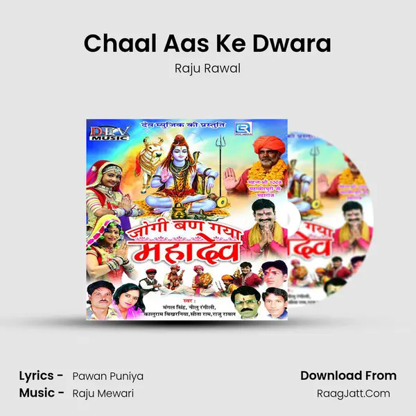 Chaal Aas Ke Dwara MP3 Song by Raju Rawal Cover